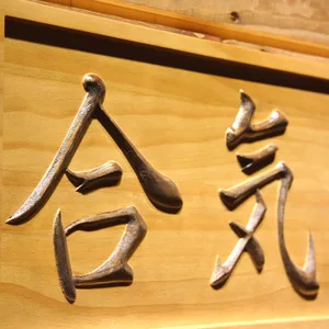 Aikido Wood Sign