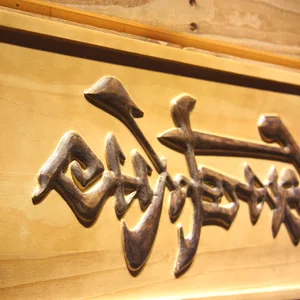 Kyokushin Karate Dojo Wood Sign