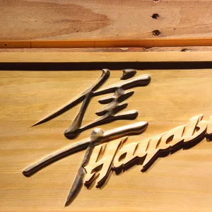 Suzuki Hayabusa Wood Sign